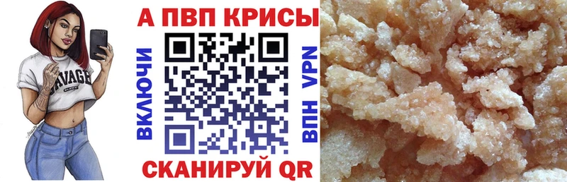 APVP мука Называевск