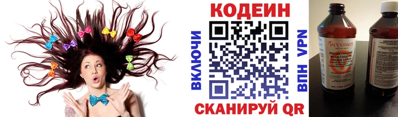 Кодеин напиток Lean (лин)  наркошоп  OMG сайт  Называевск 