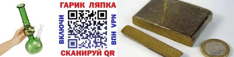 ГАШИШ гашик  Называевск 