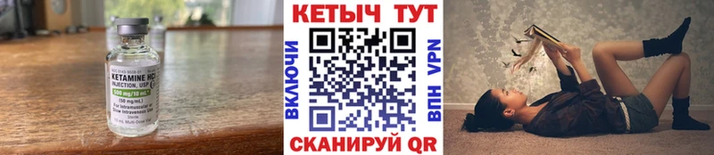 Кетамин VHQ  закладки  ссылка на мегу tor  Называевск 