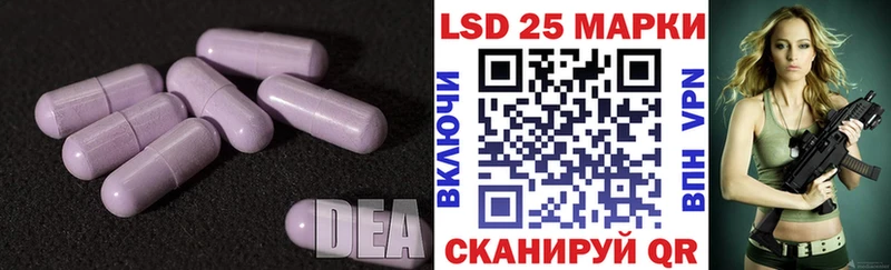 даркнет сайт  Называевск  LSD-25 экстази кислота 