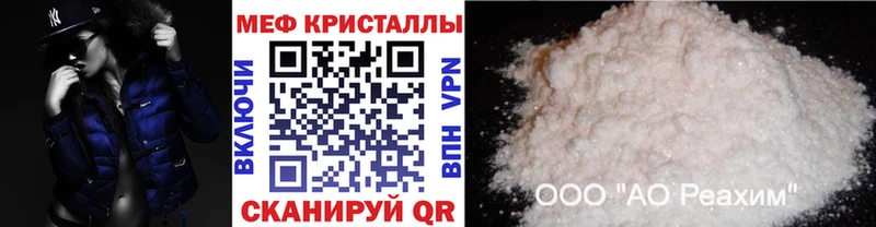 Меф VHQ  где продают   Называевск 